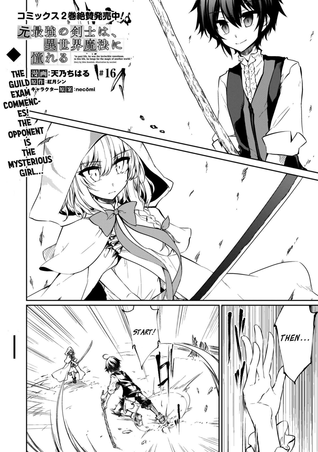 Moto Saikyou no Kenshi wa, Isekai Mahou ni Akogareru Chapter 16 1